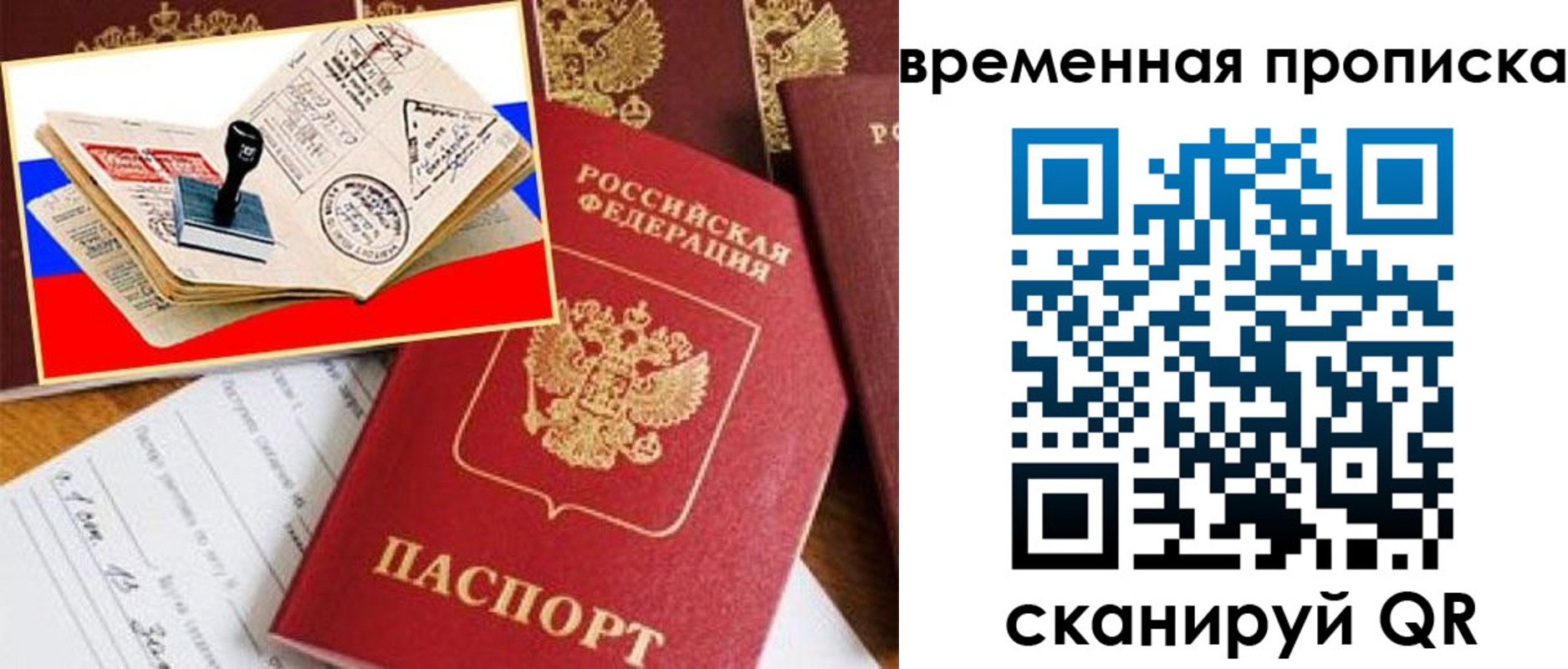 прописка для военкомата в Архангельске