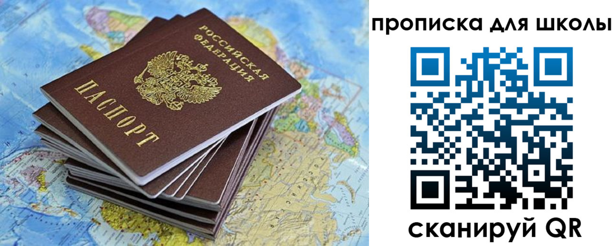 прописка для кредита в Архангельске