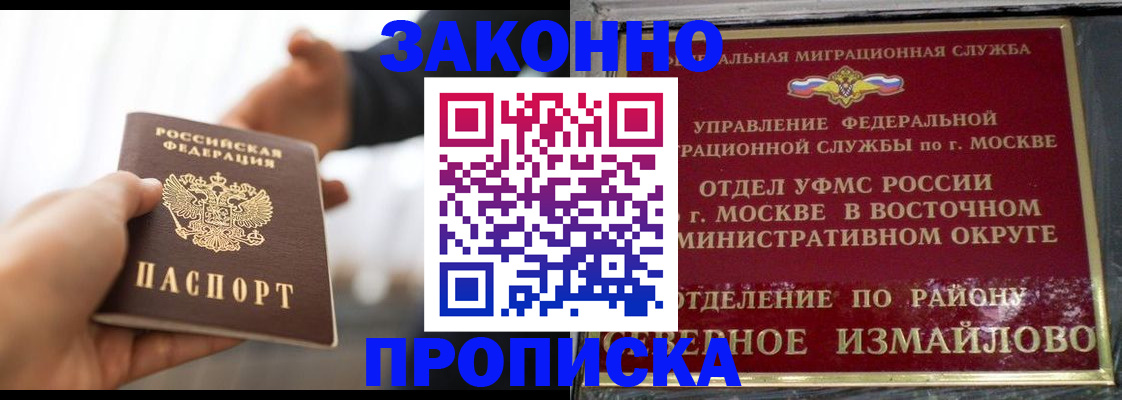 прописка иностранных граждан в Архангельске