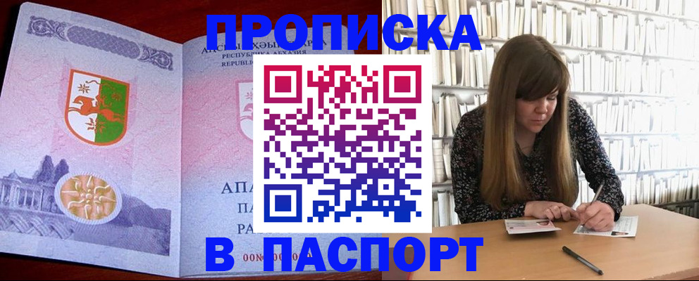 временная регистрация поиск в Архангельске