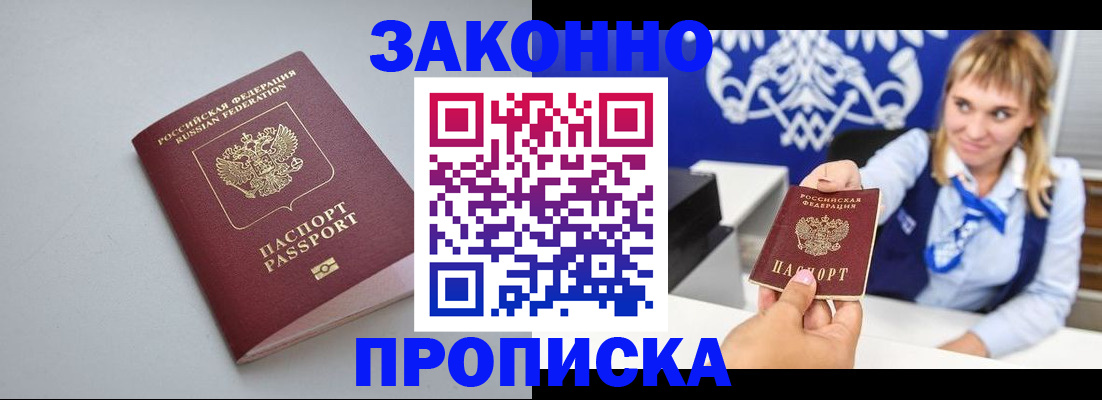 пропишу в квартире в Архангельске