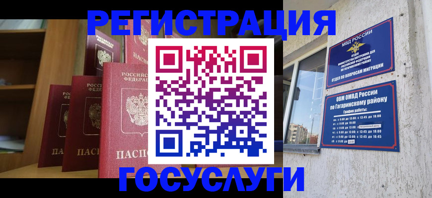 временная регистрация надежно в Архангельске