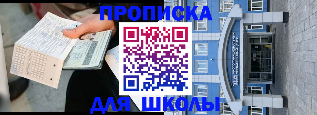 временная регистрация в квартире в Архангельске